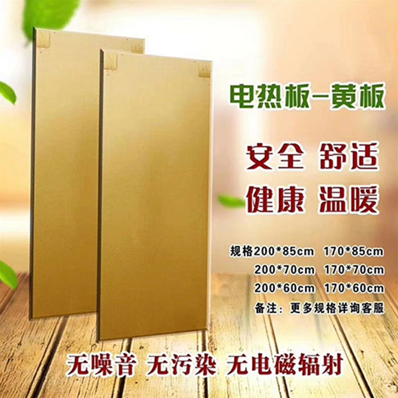 碳纤维电热炕板，煤改电用产品