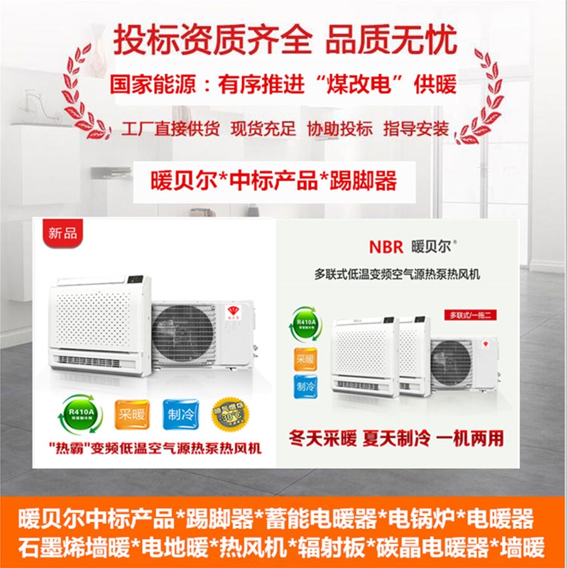 空气源热泵热风机