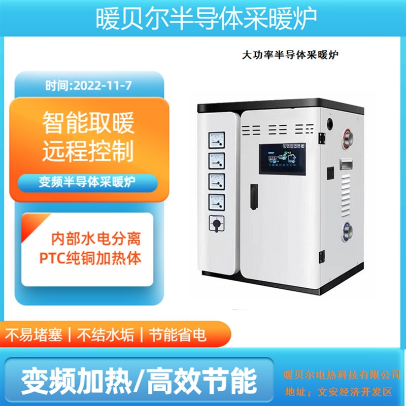 中标产品之一-----电磁采暖炉