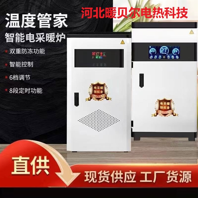 家用电锅炉--工程电锅炉，学校定制电锅炉定制