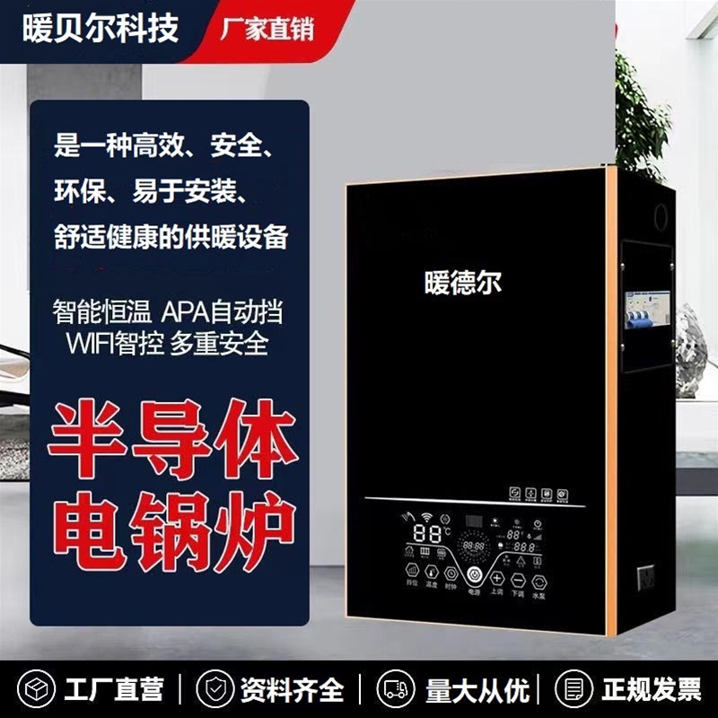 电锅炉电阻电锅炉半导体锅炉生产煤改电专用手续齐全