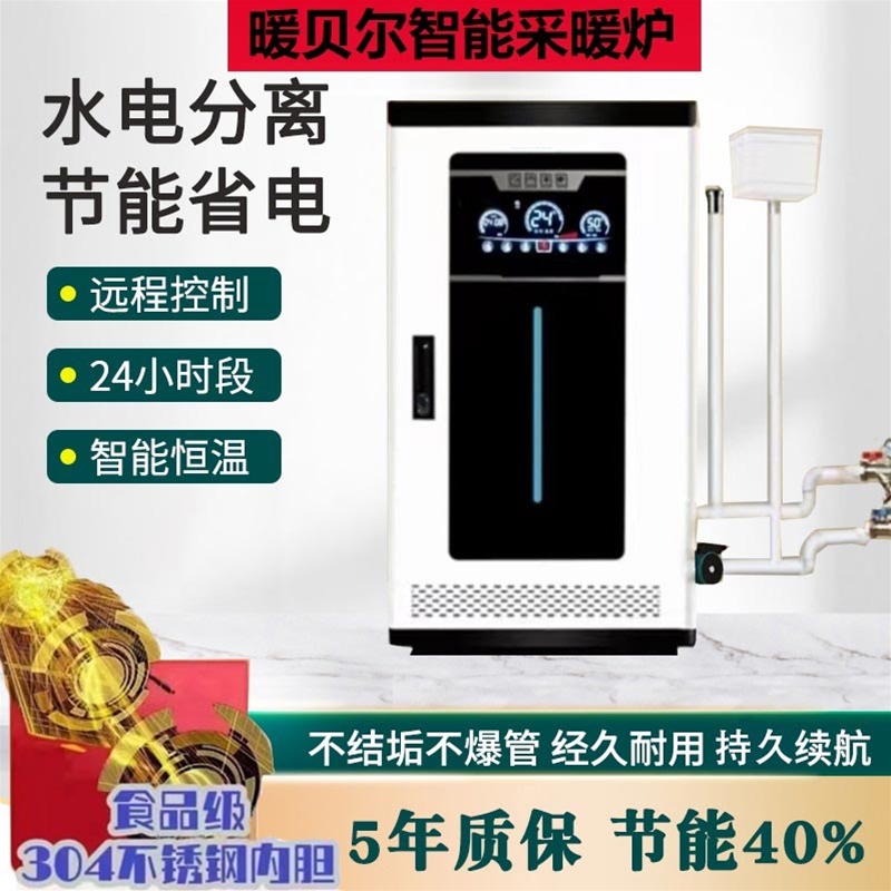 电阻电采暖炉--定制各种大功率采暖炉