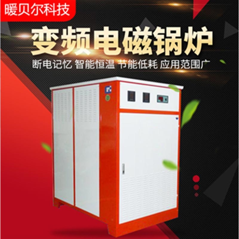 大型工程专用电磁锅炉