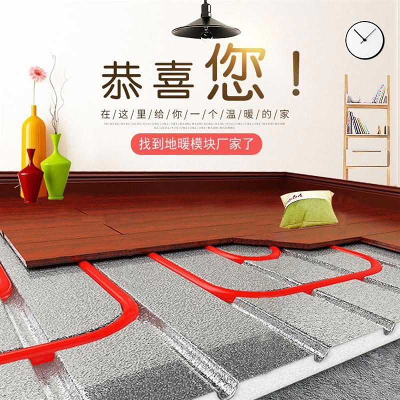 干铺模块地暖，干铺电地暖，免水泥地暖