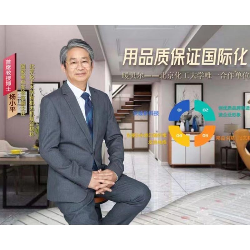 地暖，阻燃发热线，阻燃电地暖发热线