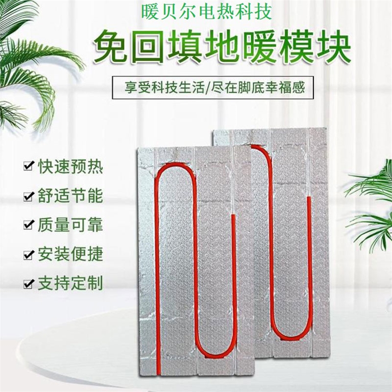 生产电地暖干铺模块600*100*30MM