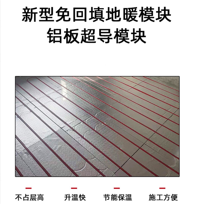 水地暖/电地暖定制