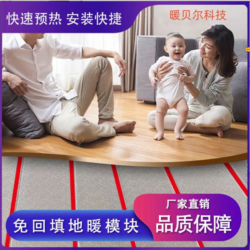 生产/地暖模块/水地暖模块