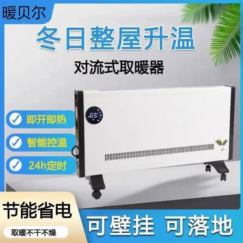 镍铝合金丝对流电暖器1000