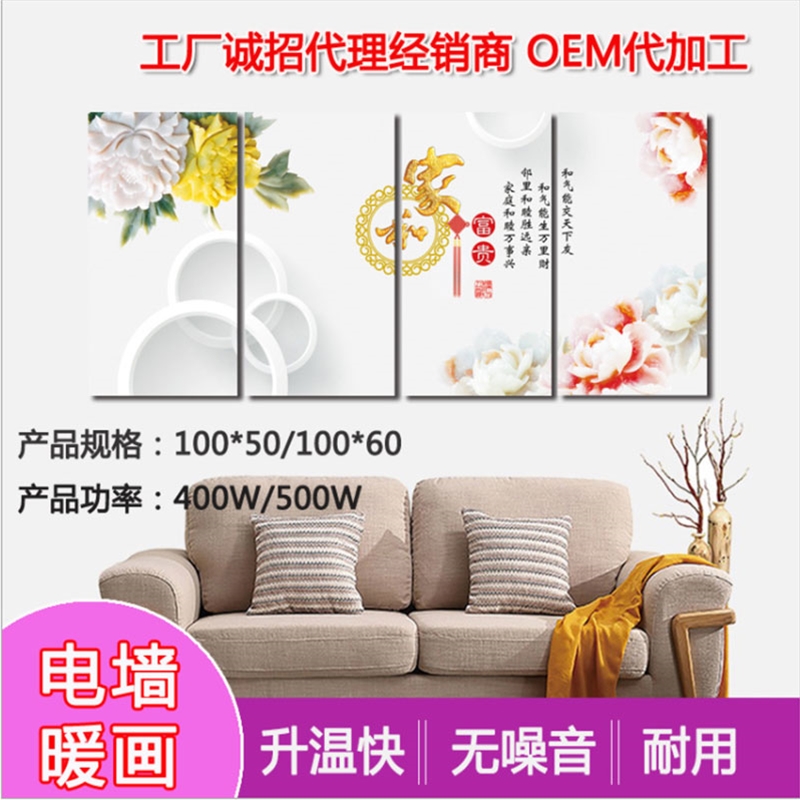 碳纤维墙暖-煤改电中标产品，学校取暖适用