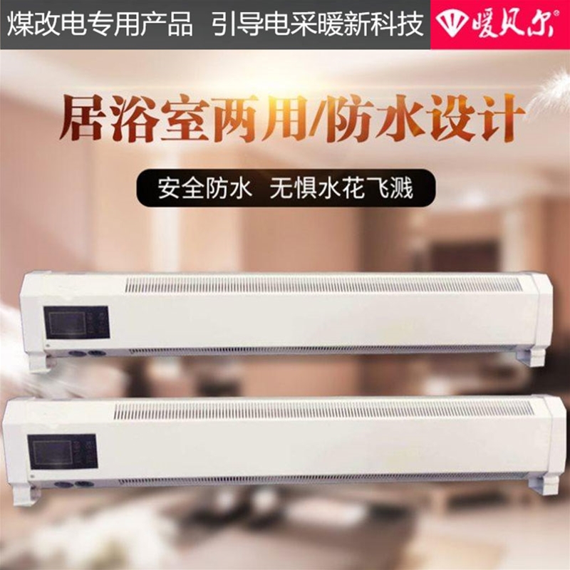 学校专用加热暖器