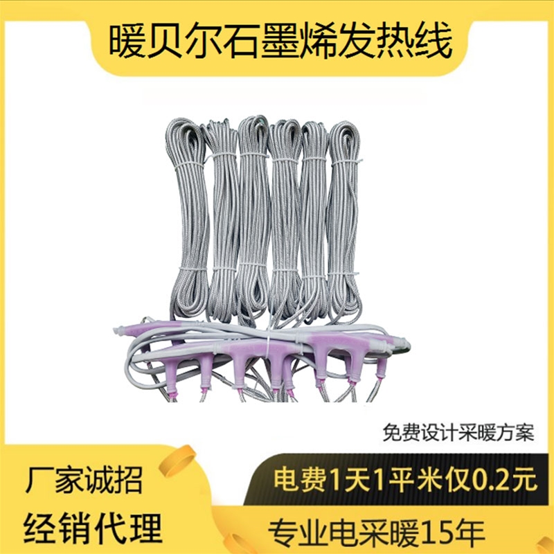 工程用石墨烯发热地暖/别墅用