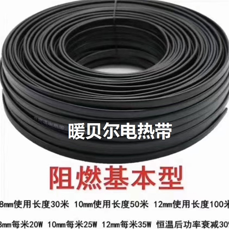 管道防冻线/工业电热带