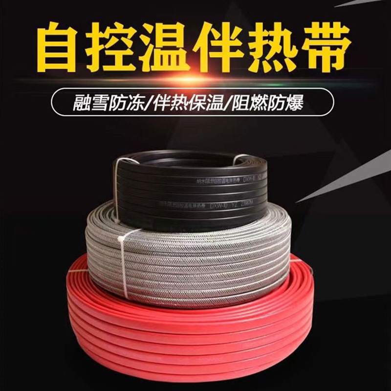 防爆电热带/电热带